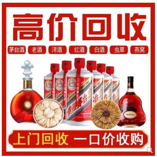 广平回收茅台酒