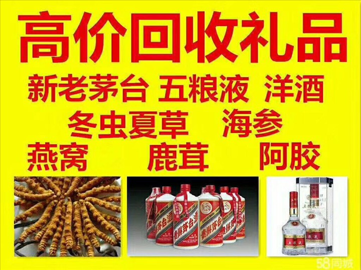 广平回收整箱茅台回收电话（附近推荐1.6公里/今日更新）